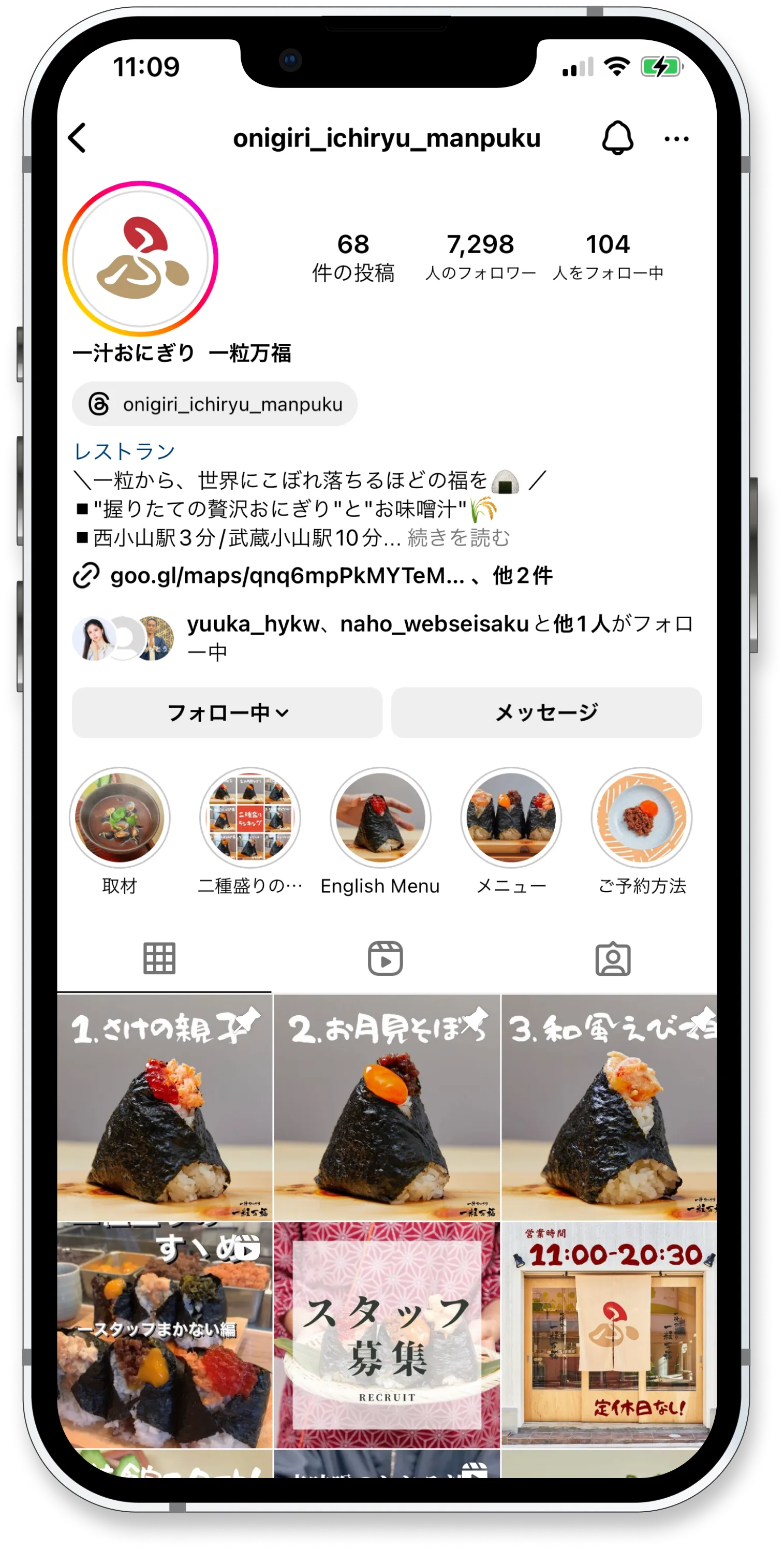 instagram事例紹介